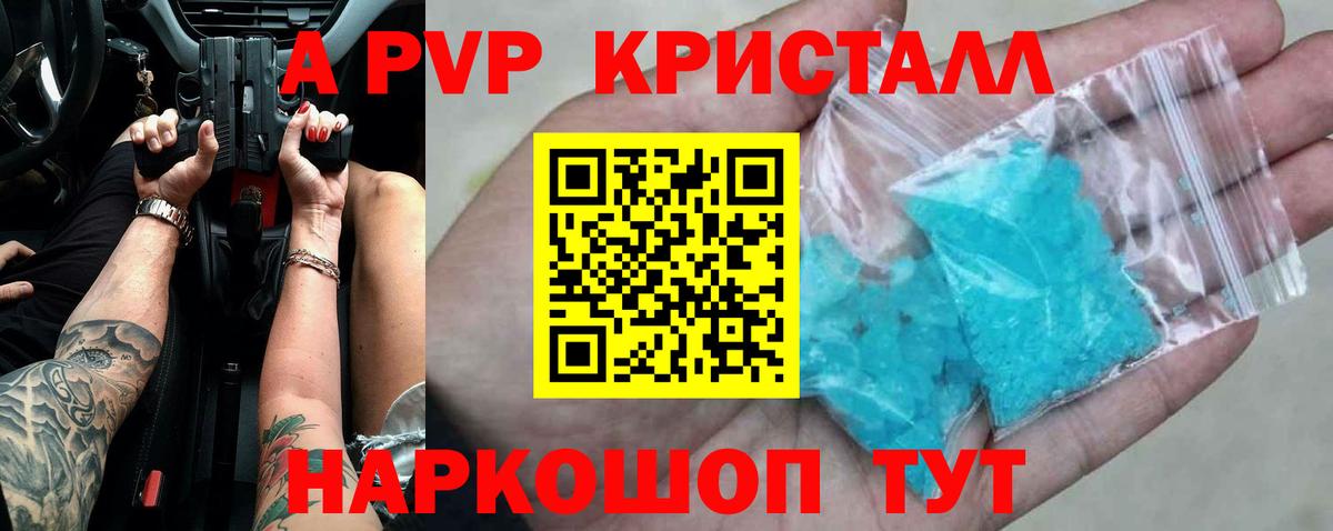 Alfa_PVP СК  A-PVP  Альфа ПВП VHQ  купить закладку  Александров  Alfa_PVP СК КРИС  Вход с VPN 