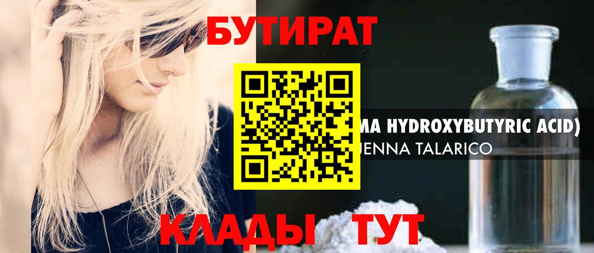 Александров  Бутират  Вход с VPN  БУТИРАТ оксана 