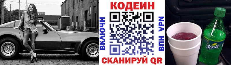 Кодеиновый сироп Lean напиток Lean (лин)  закладки  дарк нет телеграм  Александров 