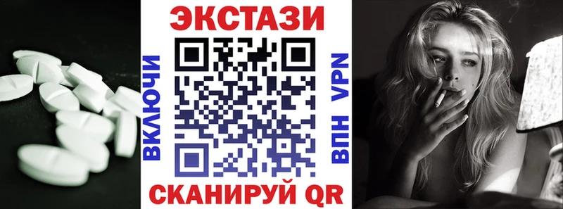 Экстази 280мг  Александров 