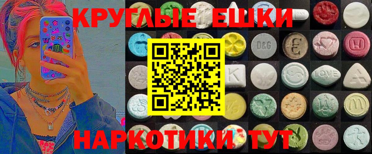 Ecstasy круглые  Вход с VPN  Экстази  Ecstasy таблы  Александров 