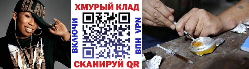 ГЕРОИН VHQ цена наркотик Александров