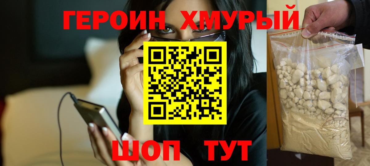 Героин Афган Александров
