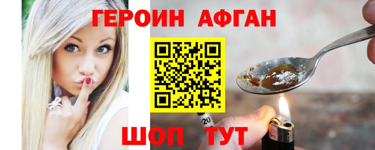 Александров  Героин хмурый  ГЕРОИН  Вход с VPN 