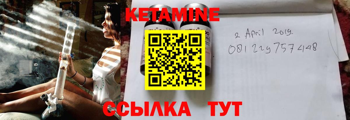 Кетамин VHQ Александров