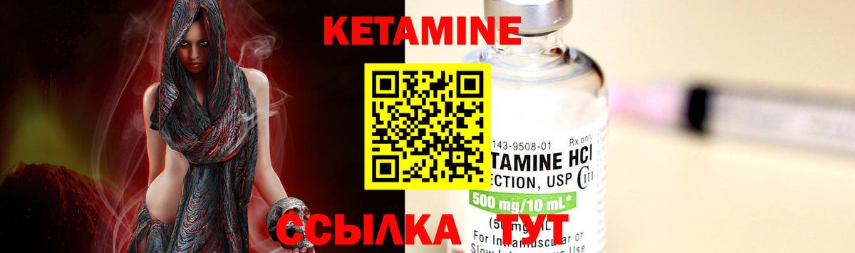 КЕТАМИН ketamine  Кетамин VHQ  Александров  Вход с VPN 
