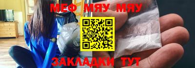 мефедрон мука Абакан