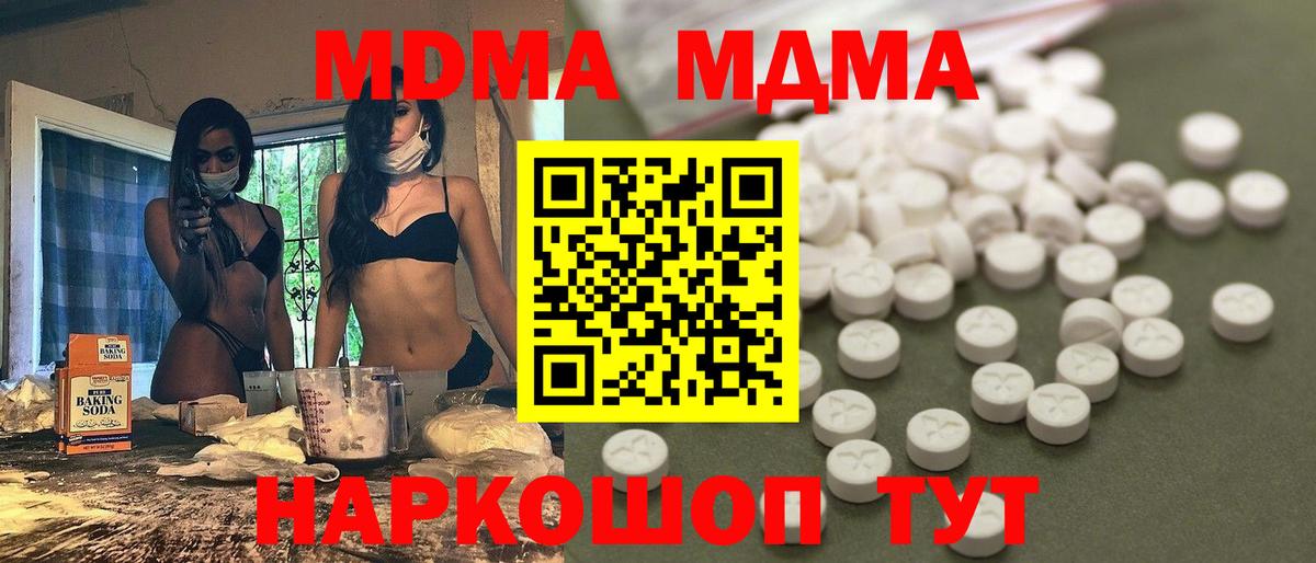 МДМА crystal  МДМА  Александров  МДМА кристаллы  Вход с VPN 