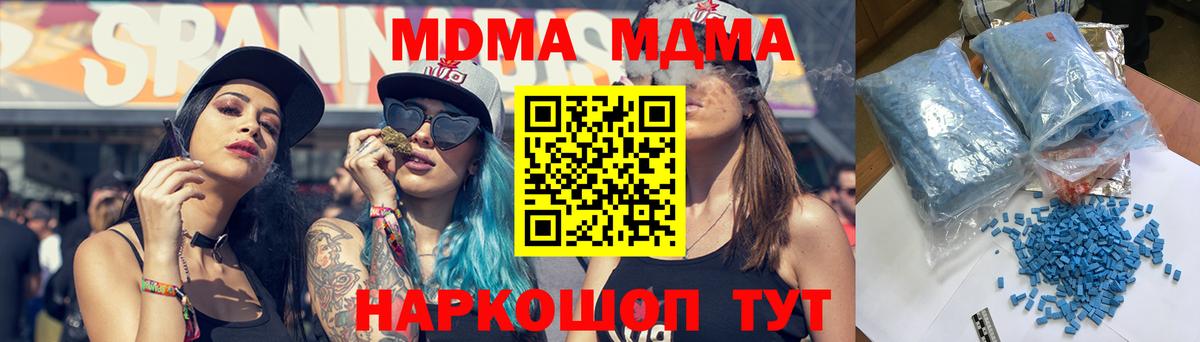 MDMA кристаллы Александров