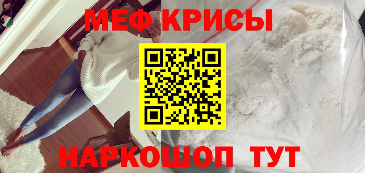 Меф мяу мяу Александров