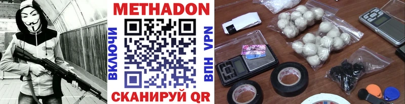 Метадон кристалл  где купить наркоту  Александров 