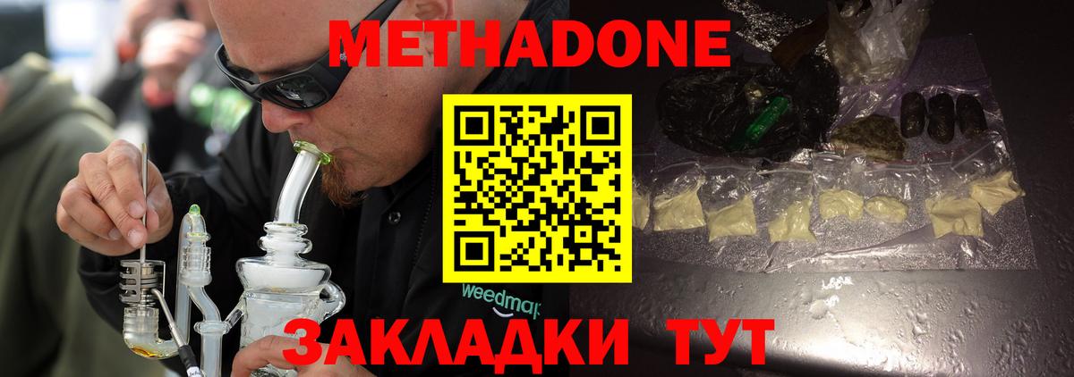 Александров  Метадон methadone  Вход с VPN 