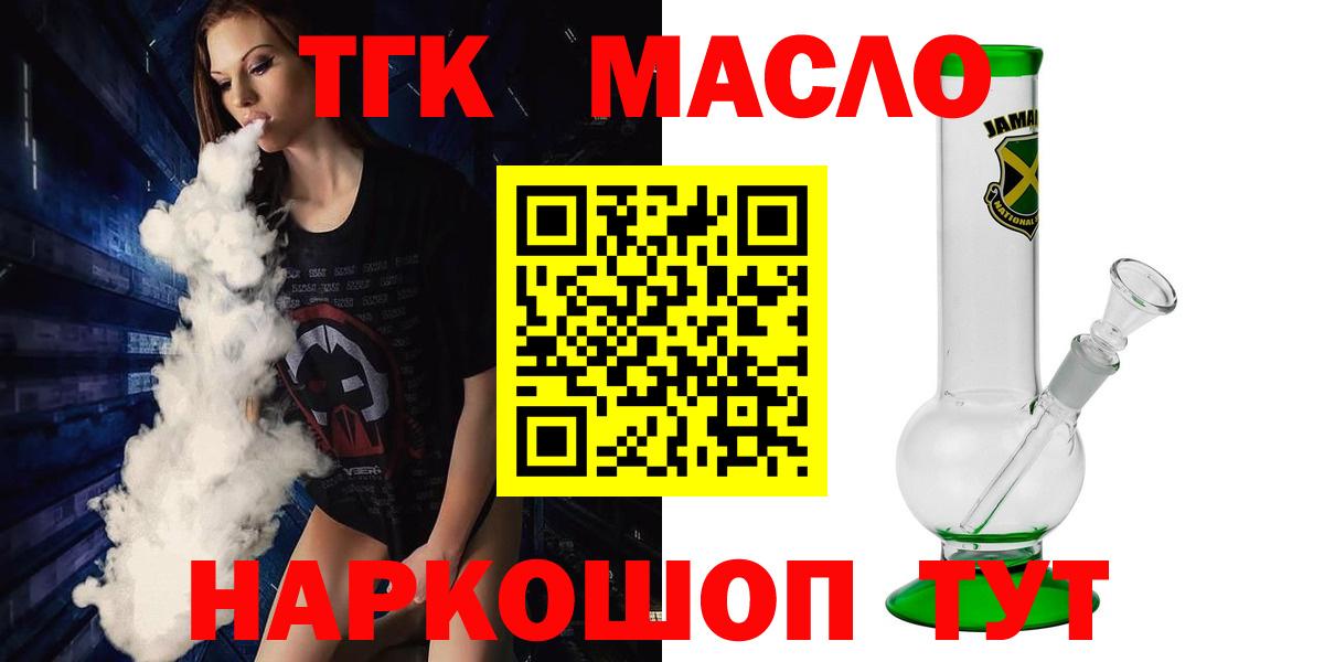 Александров  Дистиллят ТГК жижа  Вход с VPN 