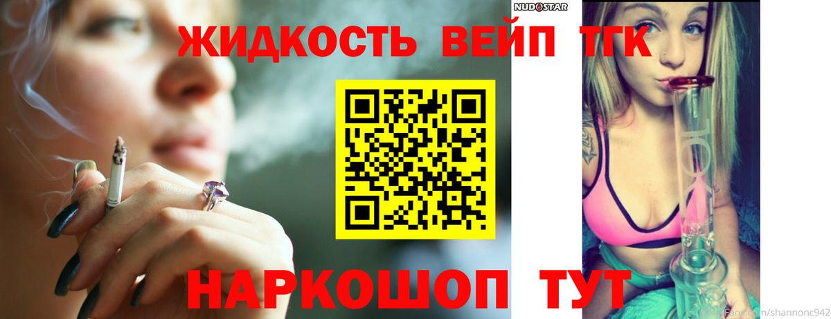 ТГК гашишное масло Александров